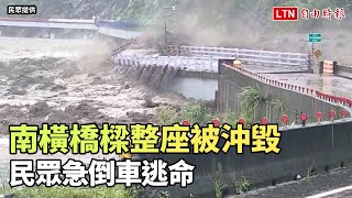 Re: [新聞] 快訊／直擊高雄桃源明霸克露橋斷裂　不