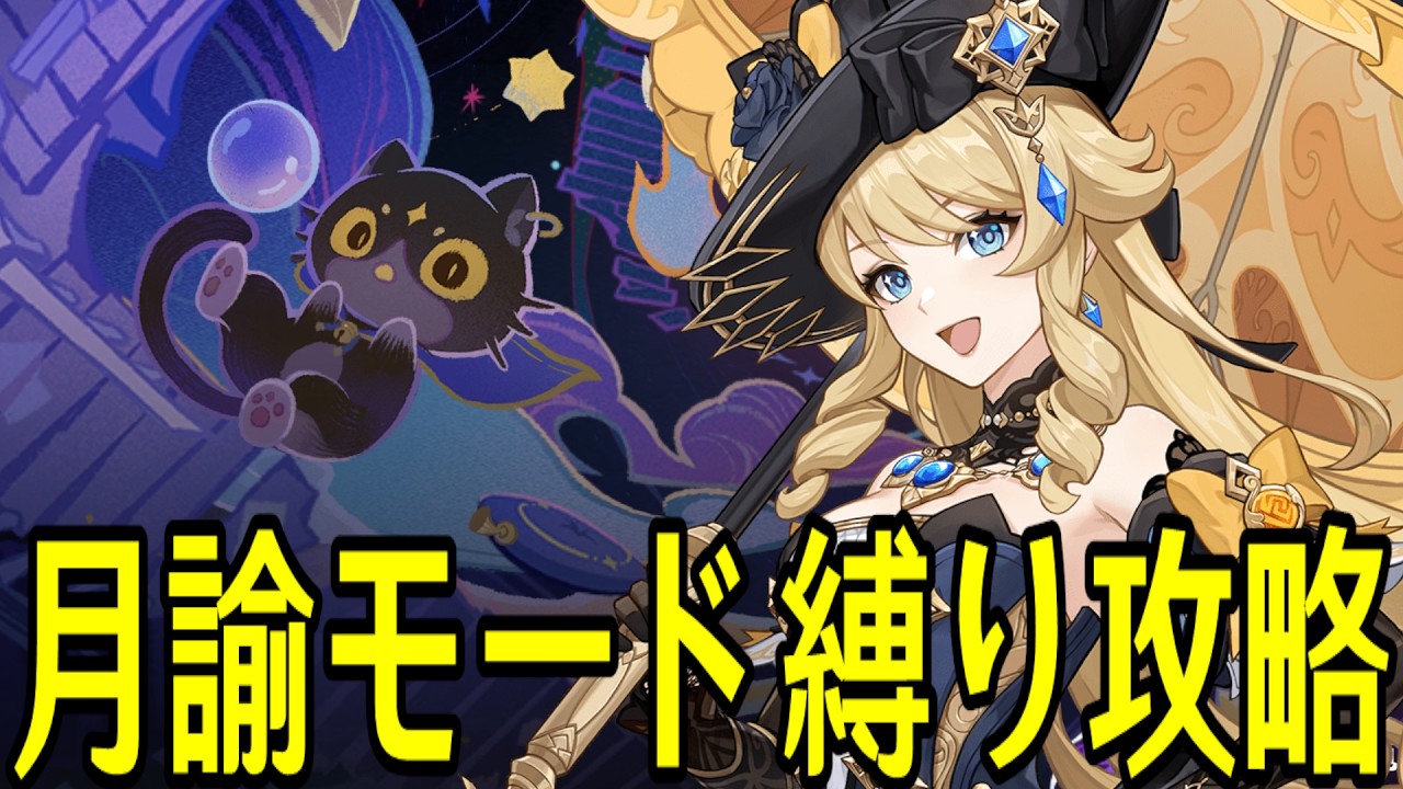 【原神】お試し+星4キャラ武器+αで幻想シアター★MAXチャレンジやるぞ！！！【Genshin Impact】