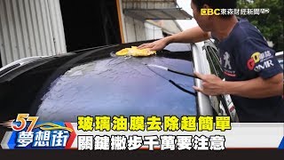 Fw: [心得] SOFT99 連根拔除 使用心得