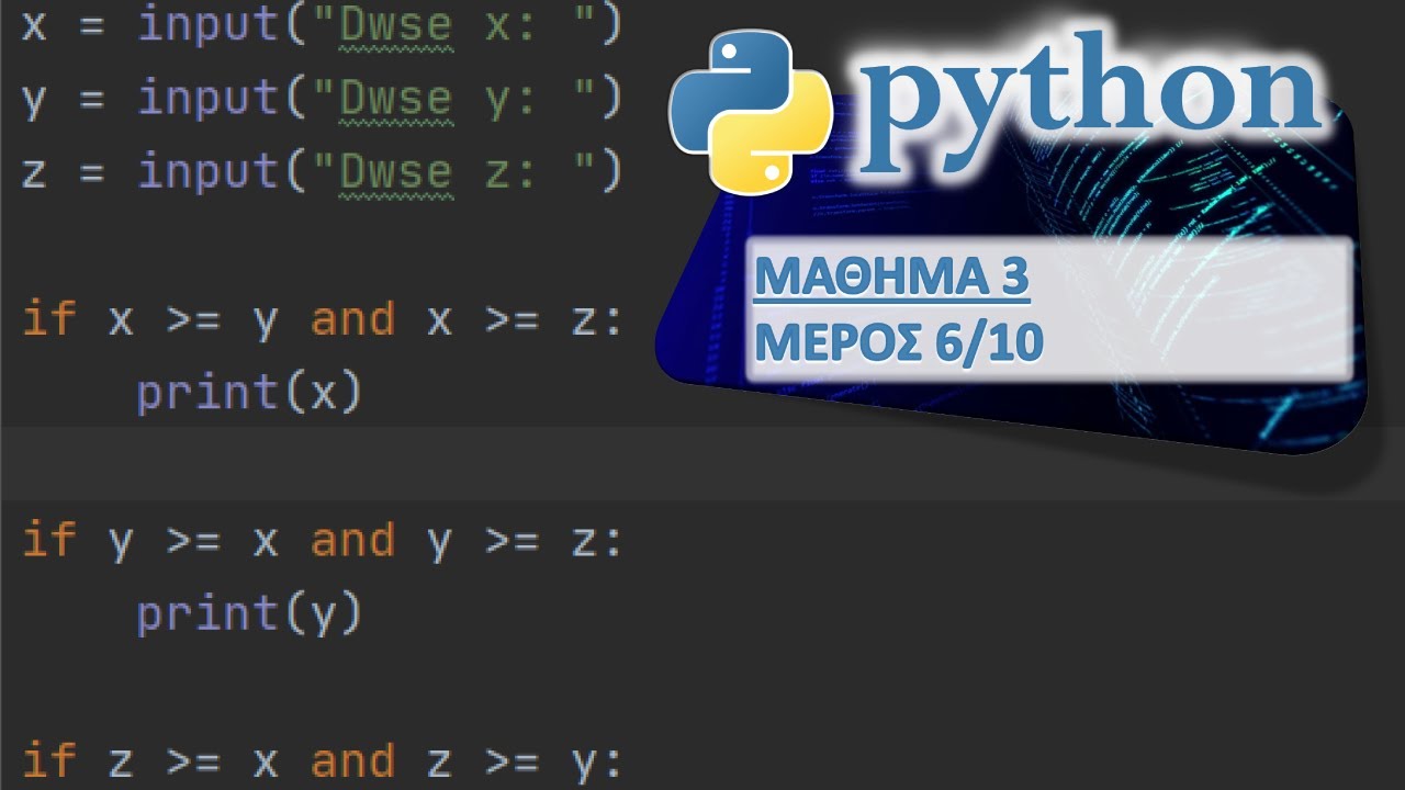 PYTHON - ΜΑΘΗΜΑ 3 - ΔΟΜΗ ΕΛΕΓΧΟΥ (IF) - Μέρος 6  από 10 - if…else (Ασκήσεις)