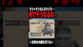 【MF2】違わないけど違いますよ？ #モンスターファーム2 #mf #mf2 #short