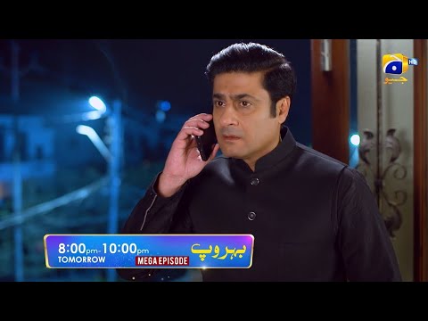 Behroop Mega Episode 45 & 46 Promo | Tomorrow at 8:00 PM Only On Har Pal Geo