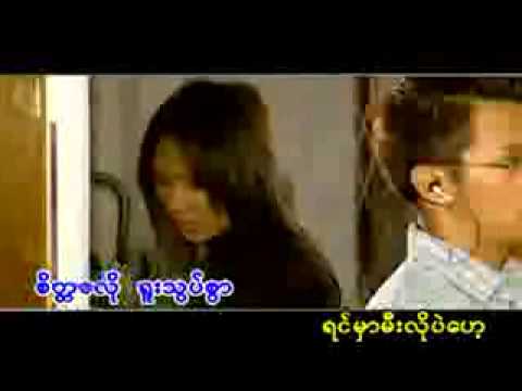 Sate Ta Sa A Lwan Shwe Htike + SSKL