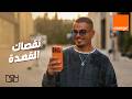 Amr Diab - Naasak El Aada (Lyrics عمرو دياب - نقصاك القعدة (كلمات