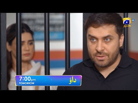 Dao Episode 77 Promo | Tomorrow at 7:00 PM only on Har Pal Geo