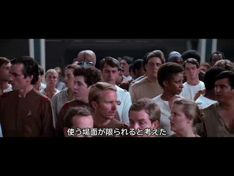 STAR TREK  THE MOTION PICTURE ; COSTUME TEST SHOT