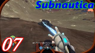 【海でひとりぼっち Subnautica】シーモスが座礁したときは Part07