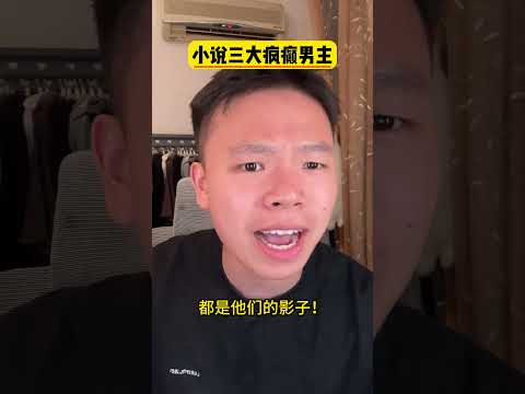 高阳+齐夏+陈伶=？#小说 #十日终焉 #巅峰制作人 #番茄小说巅峰榜