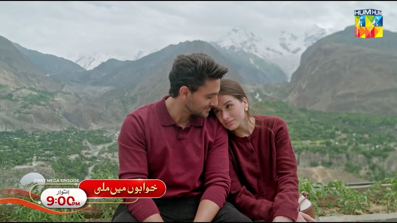 Khwabon Mein Mili - First Ep Promo - Sunday At 09Pm Only On HUM TV