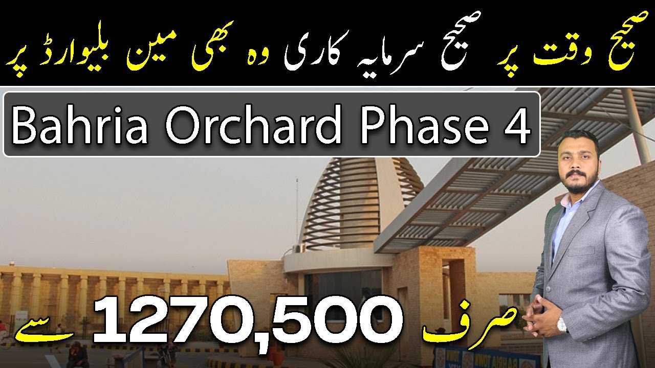 Bahria Sky Lahore | Bahria Orchard Phase 4 Lahore | 2023 Best Video | CDB Properties