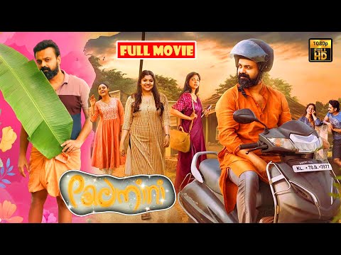 పద్మిని ! Kunchacko Boban And Aparna Balamurali Telugu Full HD Comedy Movie || @JordaarMovies ​