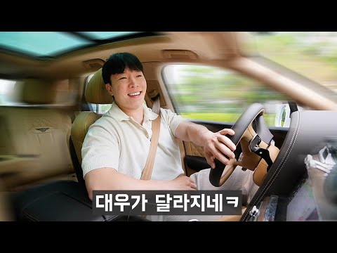 G90 살 돈으로, 중고 벤틀리 벤테이가 샀습니다