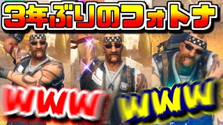 【ゆっくり実況】3年ぶりにフォートナイトをプレイした元キルレ0 04の末路【Fortnite】
