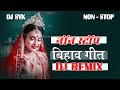 Download Non Stop Bihav Geet Dj Remix Song Bihav Geet Mp3 Song
