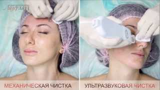 КОМБИНИРОВАННАЯ ЧИСТКА ЛИЦА В ЛАЗЕРХАУЗ