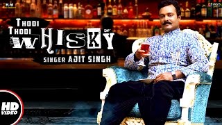 Thodi Thodi Whisky (Full Video) | Ajit Singh | New Hindi Songs 2016 | Hindi Love Songs