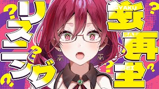 【#逆再生】リスニングクイズ【#実験  】