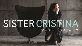 シスター・クリスティーナ Sister Cristina アルバム発売記念イベント ＠YouTube Space Tokyo