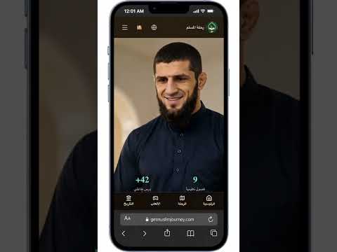 Muslim Journey video thumbnail