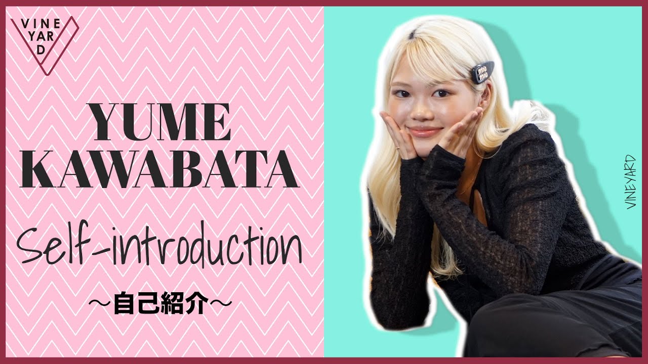 【自己紹介】ゆめぽてのいろは聞いてみました！