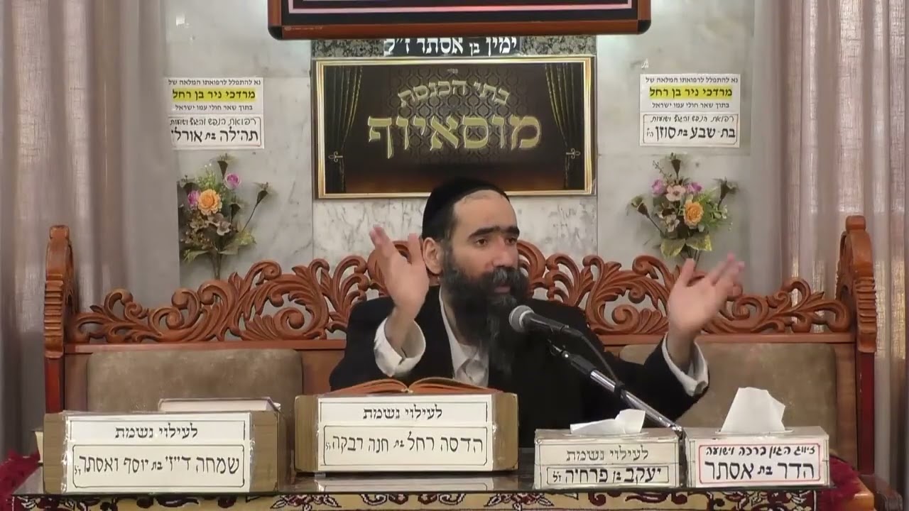 הרב ישראל שרת   פרשת השבוע   בית הכנסת מוסאיוף