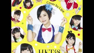 控えめ I love you ! (Hikaeme I Love You!) - HKT48 Cover by Lipe