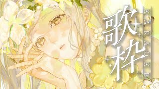 ,たばこ / コレサワCigacrette / Koresawa - 【歌枠】今!歌える喜びを噛みしめているッ!!!Singing Stream【にじさんじ/町田ちま】