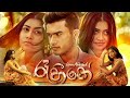 Raa Heene රෑ හීනේ Lavan Abhishek A Heene Teledrama Song ETunes