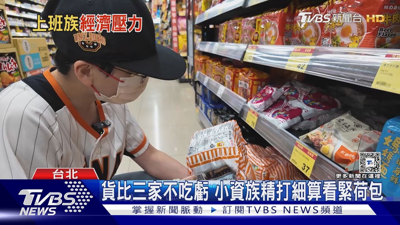 快付不起!七成上班族坦言經濟壓力大 生活開銷是主因