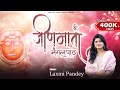 श्री जीण माता सम्पूर्ण मंगलपाठ अध्या�