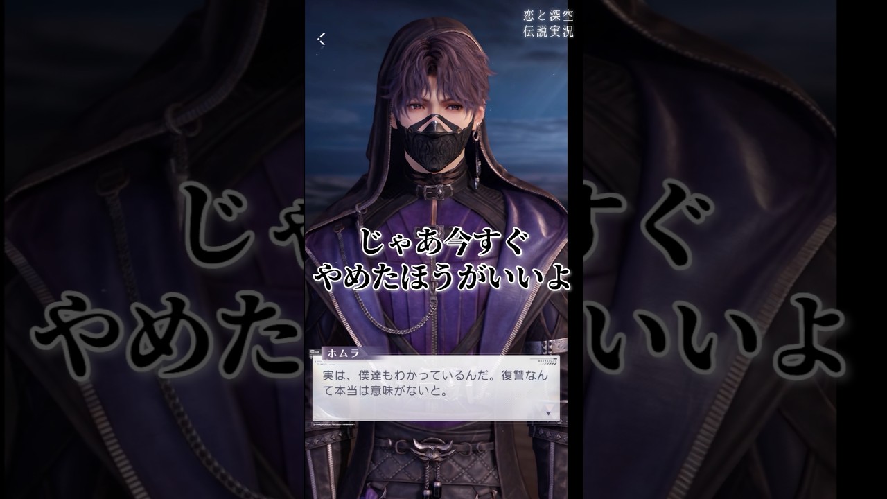 #恋と深空 #ゲーム実況 大変！！金砂ホムラ伝説に止まらない実況者