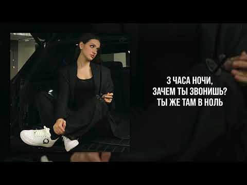 SCIRENA - Зачем ты звонишь?