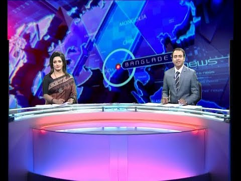 দুপুর ২টার সংবাদ, ২০ নভেম্বর ২০১৯