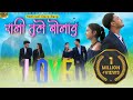 रानी तूले बोनावु | New Adivasi Love Song | Saru, Teju, Tarun, Kaushik | Ft.Pallavi Vsv & Raj