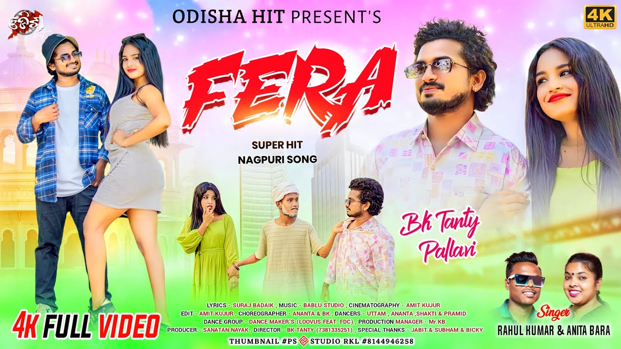 FERA || NAGPURI SONG || RAHUL KUMAR || ANITA BARA || ODISHA HIT