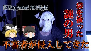 【ゆっくり実況】 袋を被った謎の男が家に侵入してくるホラーゲーム It Happened At Night 【ホラーゲーム】