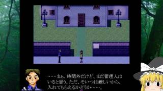 【霧雨が降る森】テンション低めな魔理沙のフリーホラーゲーム実況　参雨目【ゆっくり実況】