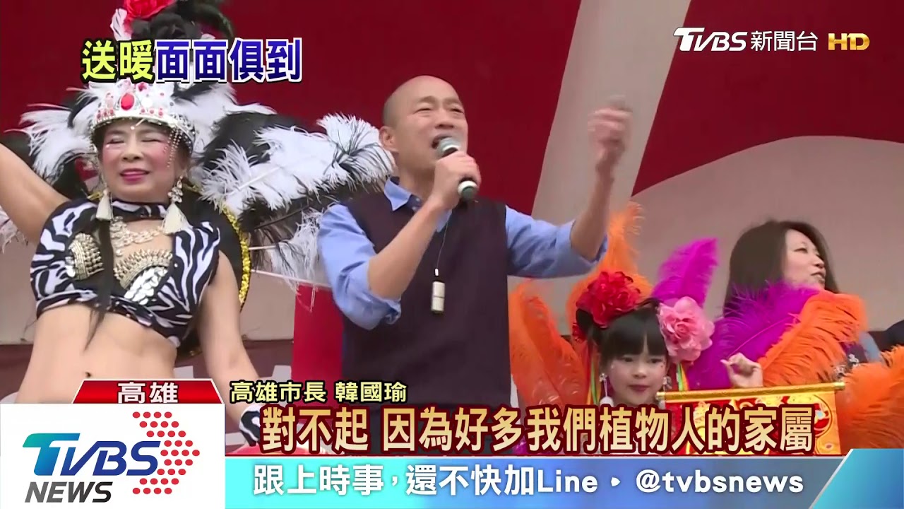暖心！只祝福街友漏長者　韓國瑜立刻修正