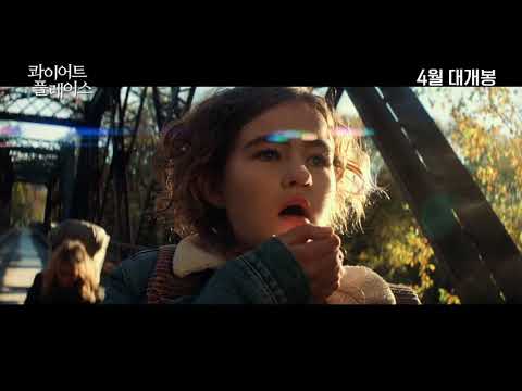 [콰이어트 플레이스] 서바이벌 영상