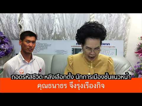 คลิกเพื่อดูคลิปวิดีโอ