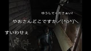 やおさんを見失うアクセス