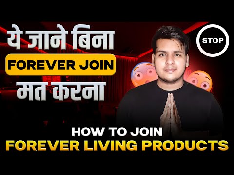 How to join Forever Living products Business ?Flp kaise join kare ? Forever  kaise start kare ? 2024