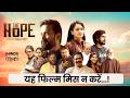 The Hope Hindi Movie Sijoy Varghese Lenaa Srikant Murali Sunil Sukhada