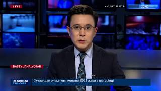 ТӨЛЕБИ АУДАНЫНДА ТАСҚЫН СУДАН 27 ҮЙГЕ ЗАҚЫМ КЕЛГЕН