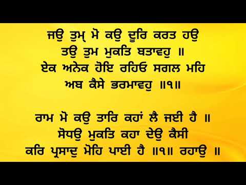 SHUDH UCHARAN PAWAN ANG 1103-1104 II SRI GURU GRANTH SAHIB JI II SARBAT DA BHALLA IIII