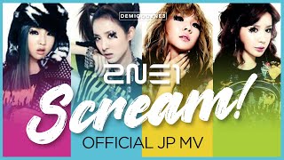 2NE1 - Scream (Official MV)
