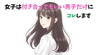 【恋愛心理】女子が付き合ってもいい男子に見せるサイン7選【超有益】