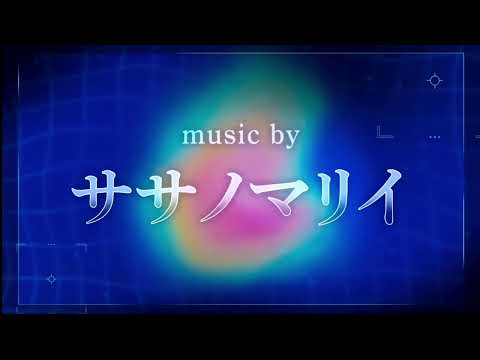 toya6 event song teaser || [project sekai - プロセカ]