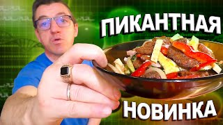 Рецепт салатоса за пару минут, одной парой рук. Пикантный (или острый, кому как) салат из перца Огонек, томатов помидорных, лука и сухариков (есть еще индигриент, без которого не получится)
В общем! Рецепт, перечень продуктов и