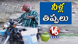 Bithiri Sathi Over Water Problem | Sathi Conversation With Savitri | Teenmaar News